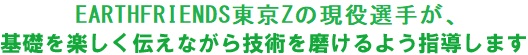 EARTHFRIENDSŽI肪Aby`ȂZp𖁂悤w܂
